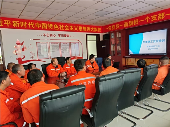 冬季施工安全培训1.JPG 冬季施工安全培训1.JPG