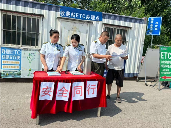 安全同行.jpg